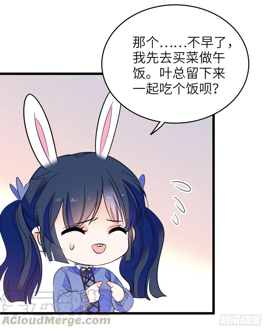 全网都是我和影帝CP粉韩漫全集-080 哥哥来了，快跑！无删减无遮挡章节图片 