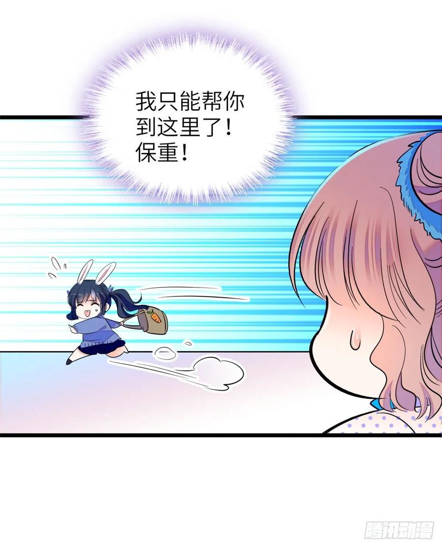 全网都是我和影帝CP粉韩漫全集-080 哥哥来了，快跑！无删减无遮挡章节图片 