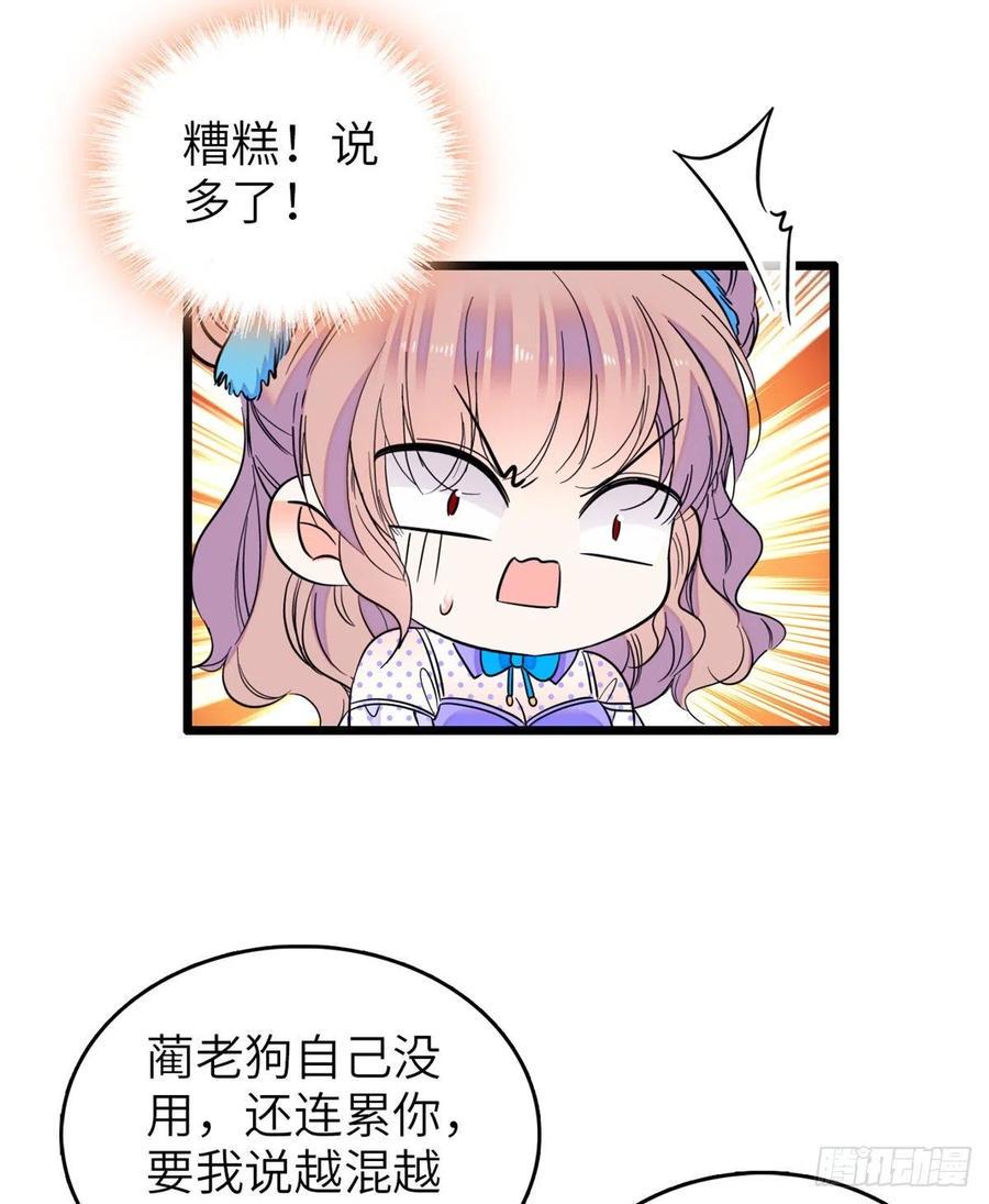 全网都是我和影帝CP粉韩漫全集-080 哥哥来了，快跑！无删减无遮挡章节图片 