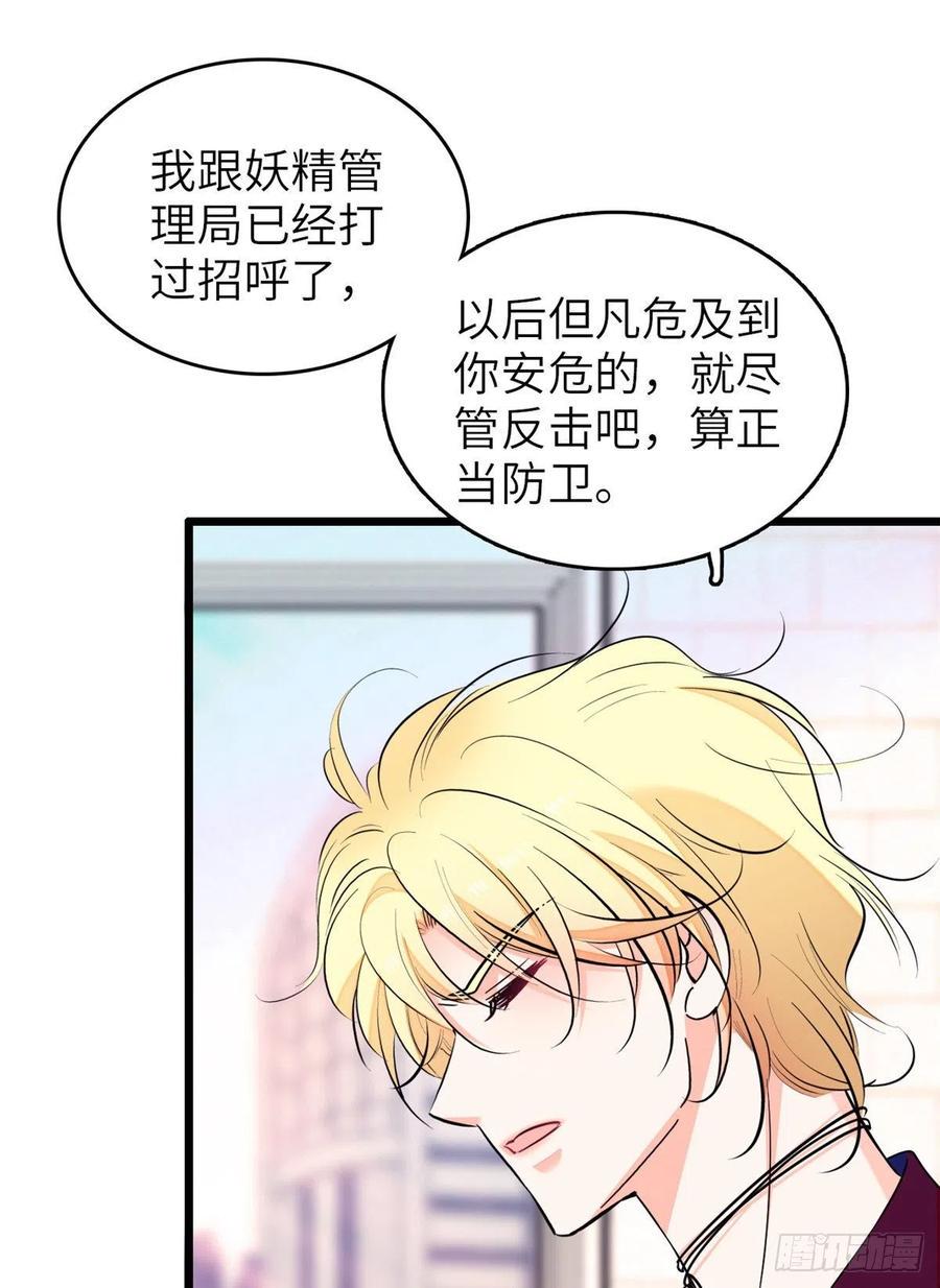 全网都是我和影帝CP粉韩漫全集-080 哥哥来了，快跑！无删减无遮挡章节图片 
