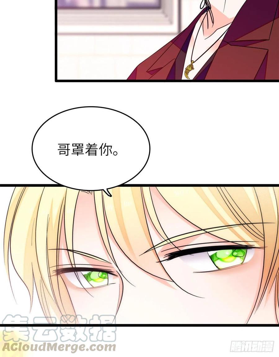 全网都是我和影帝CP粉韩漫全集-080 哥哥来了，快跑！无删减无遮挡章节图片 