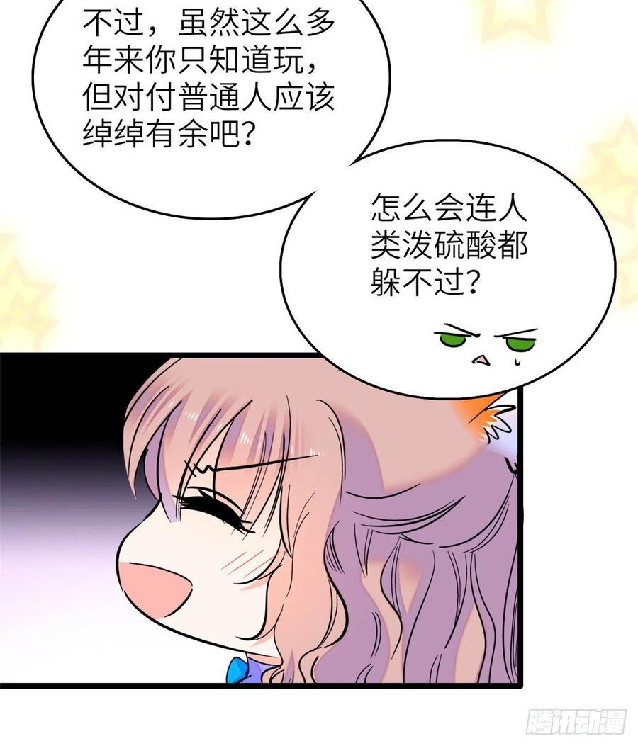 全网都是我和影帝CP粉韩漫全集-080 哥哥来了，快跑！无删减无遮挡章节图片 