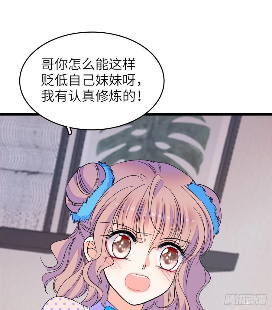 全网都是我和影帝CP粉韩漫全集-080 哥哥来了，快跑！无删减无遮挡章节图片 