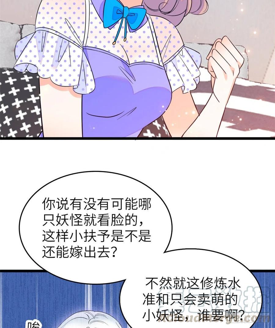 全网都是我和影帝CP粉韩漫全集-080 哥哥来了，快跑！无删减无遮挡章节图片 