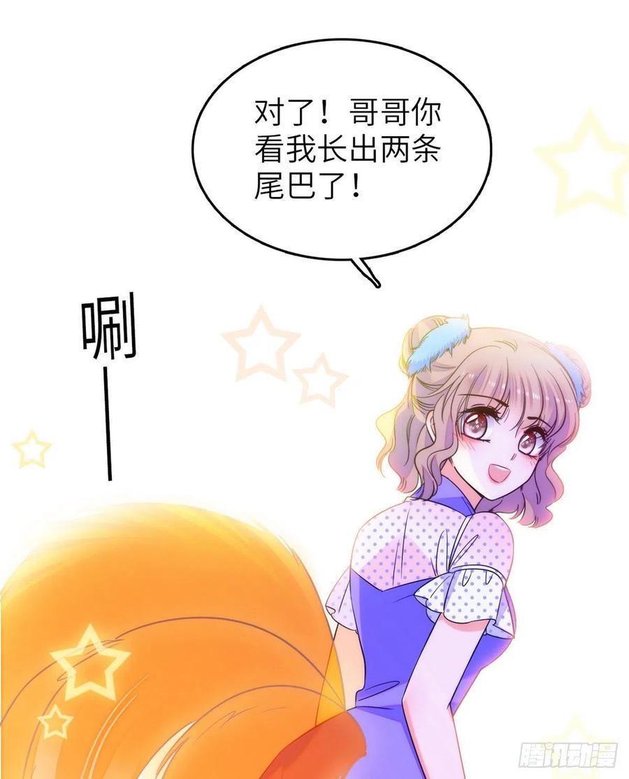 全网都是我和影帝CP粉韩漫全集-080 哥哥来了，快跑！无删减无遮挡章节图片 