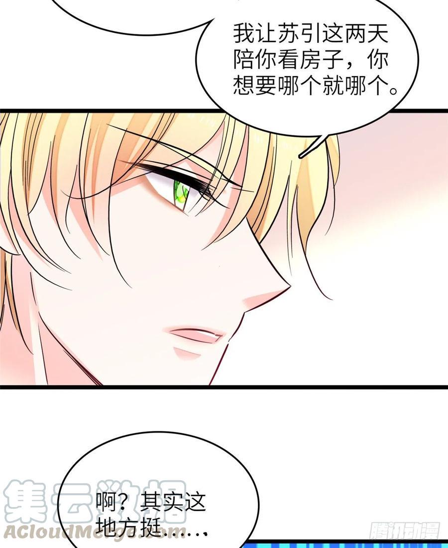 全网都是我和影帝CP粉韩漫全集-080 哥哥来了，快跑！无删减无遮挡章节图片 