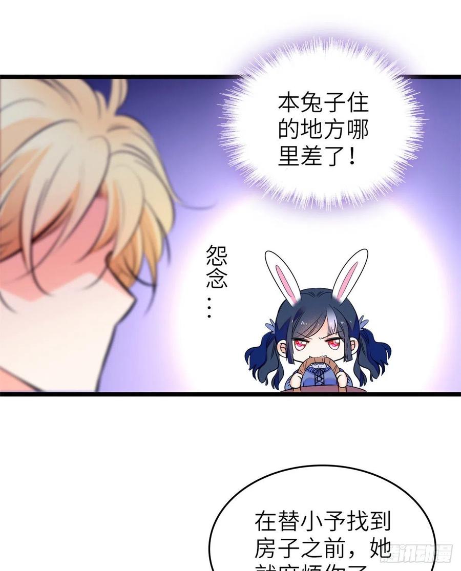 全网都是我和影帝CP粉韩漫全集-080 哥哥来了，快跑！无删减无遮挡章节图片 