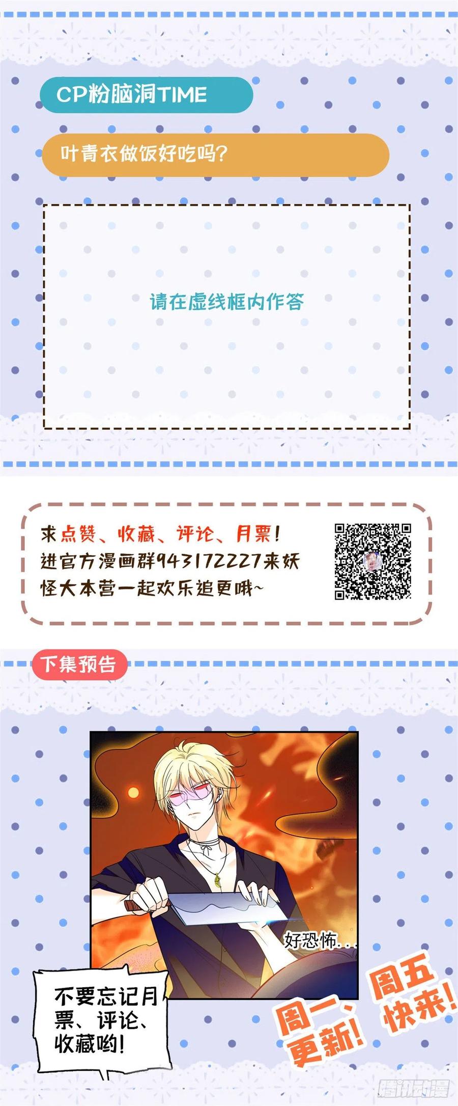 全网都是我和影帝CP粉韩漫全集-080 哥哥来了，快跑！无删减无遮挡章节图片 