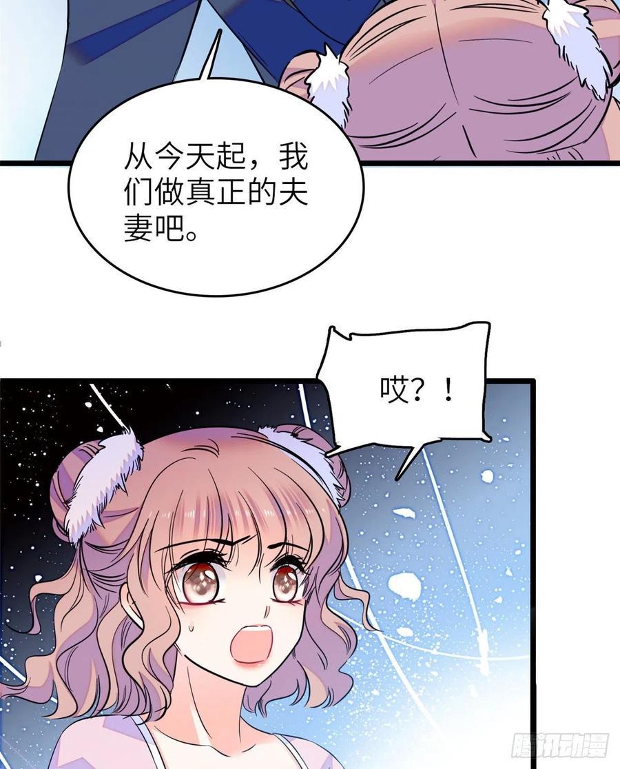 全网都是我和影帝CP粉韩漫全集-080 哥哥来了，快跑！无删减无遮挡章节图片 