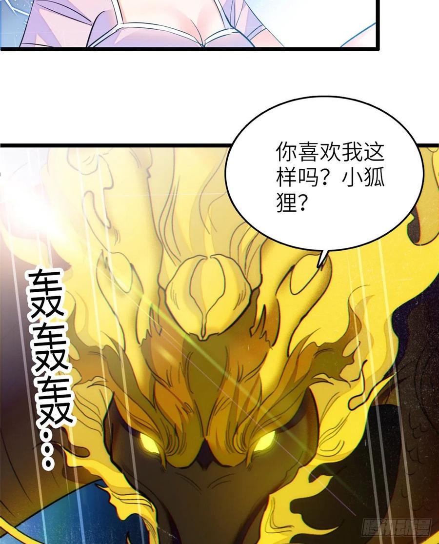 全网都是我和影帝CP粉韩漫全集-080 哥哥来了，快跑！无删减无遮挡章节图片 