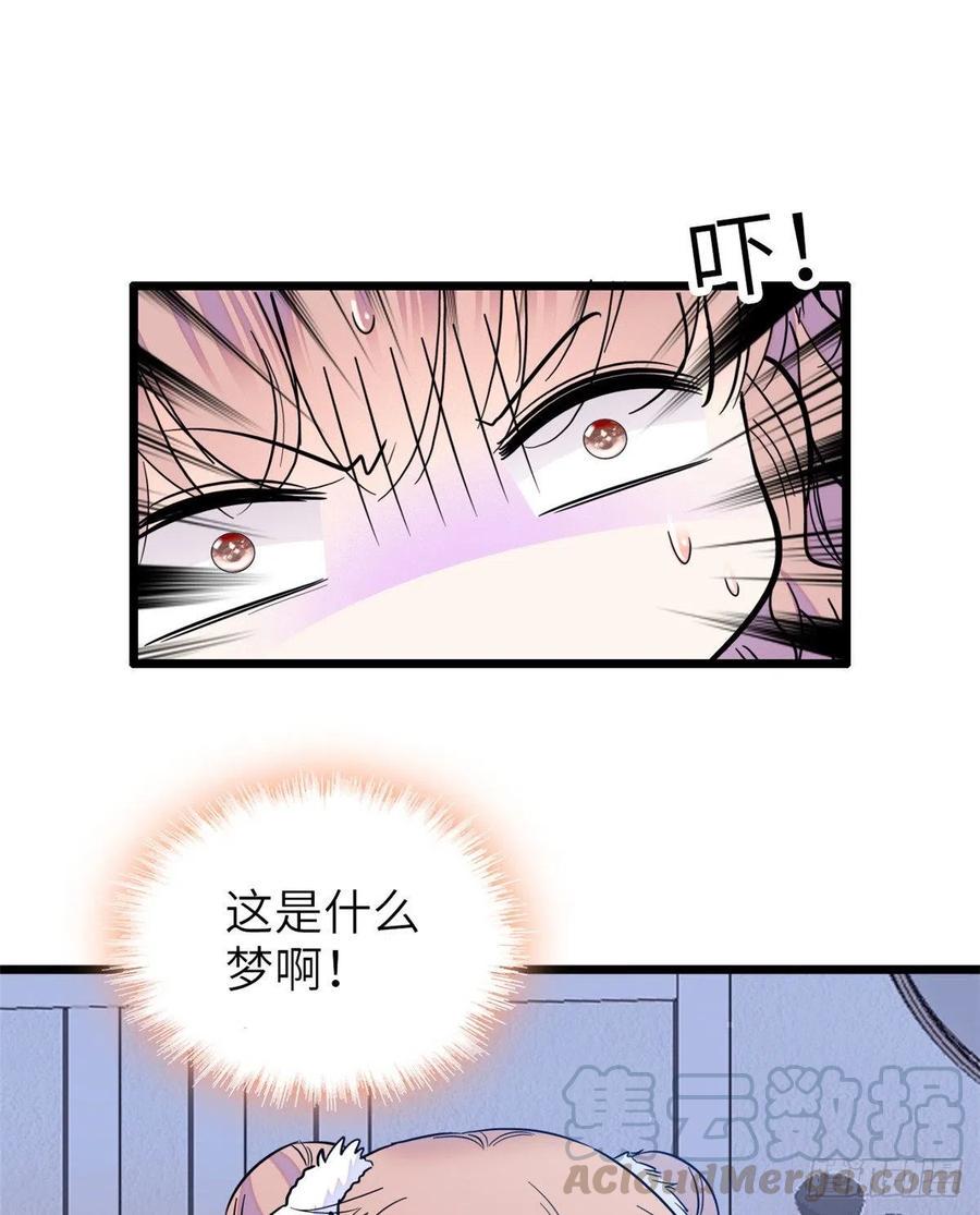全网都是我和影帝CP粉韩漫全集-080 哥哥来了，快跑！无删减无遮挡章节图片 