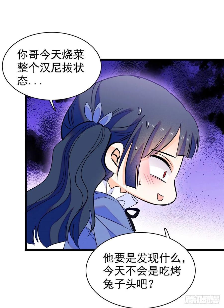全网都是我和影帝CP粉韩漫全集-081 小狐狸会欺骗我了无删减无遮挡章节图片 