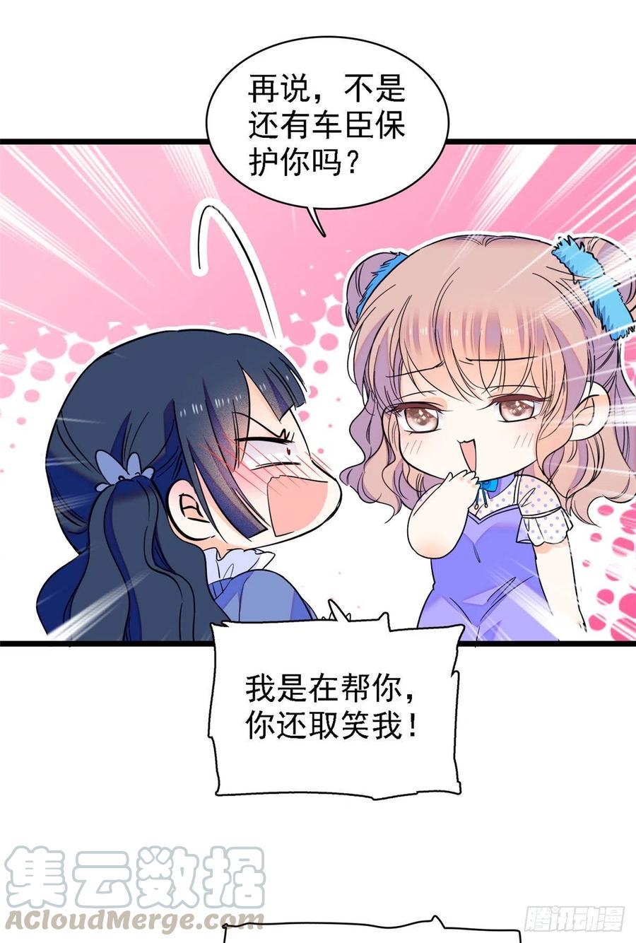 全网都是我和影帝CP粉韩漫全集-081 小狐狸会欺骗我了无删减无遮挡章节图片 