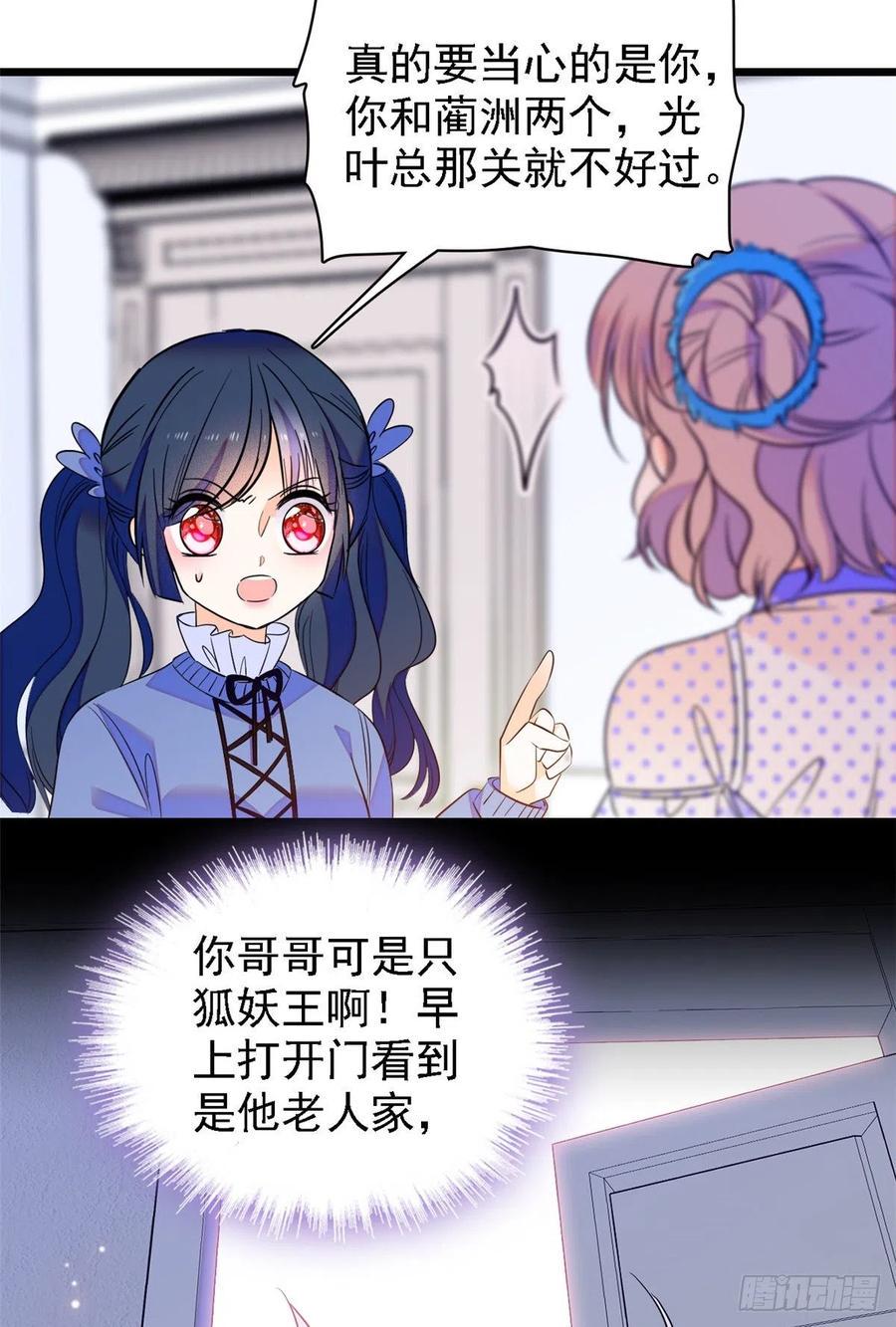 全网都是我和影帝CP粉韩漫全集-081 小狐狸会欺骗我了无删减无遮挡章节图片 