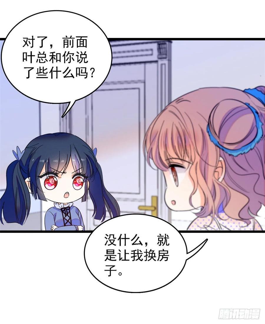 全网都是我和影帝CP粉韩漫全集-081 小狐狸会欺骗我了无删减无遮挡章节图片 