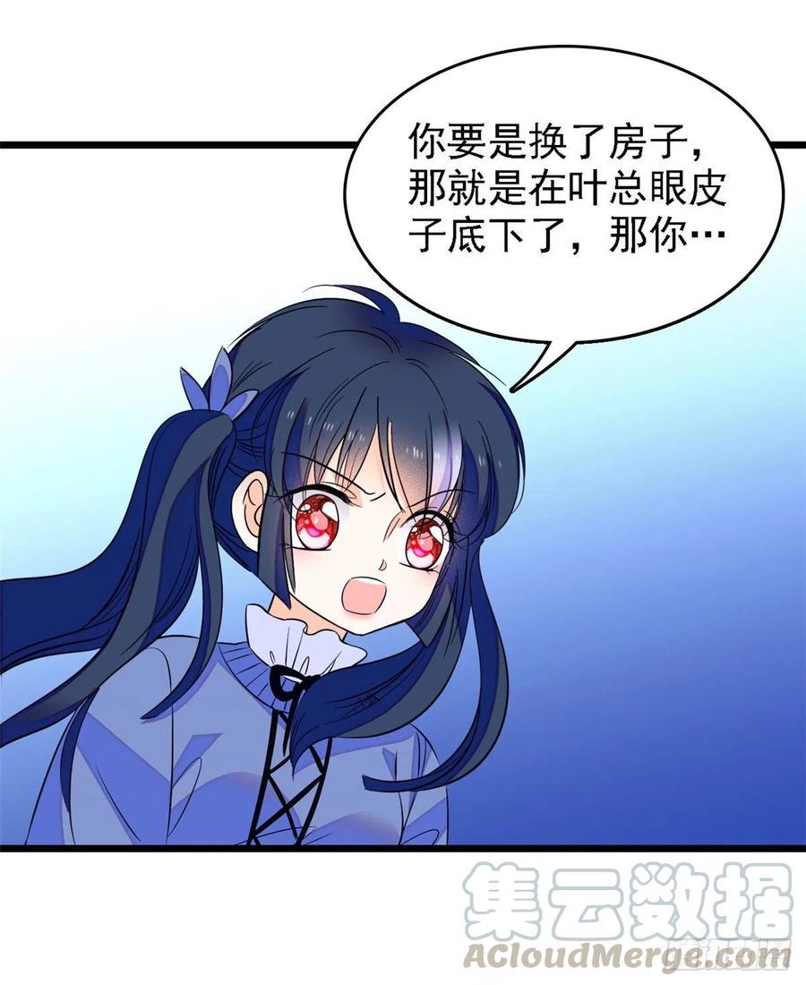 全网都是我和影帝CP粉韩漫全集-081 小狐狸会欺骗我了无删减无遮挡章节图片 