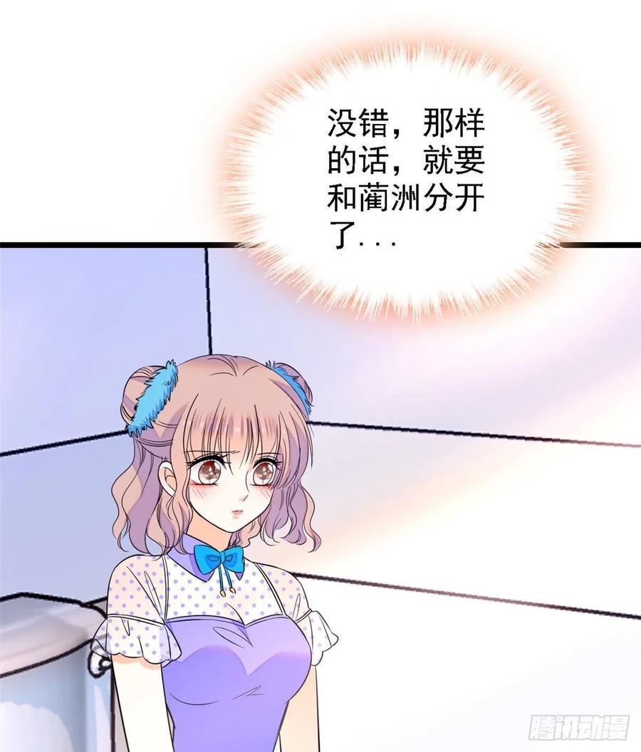 全网都是我和影帝CP粉韩漫全集-081 小狐狸会欺骗我了无删减无遮挡章节图片 