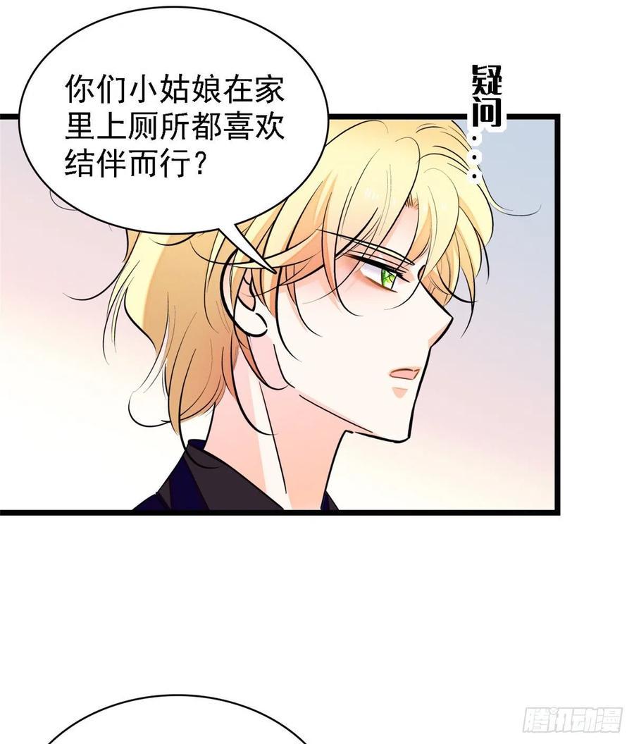 全网都是我和影帝CP粉韩漫全集-081 小狐狸会欺骗我了无删减无遮挡章节图片 