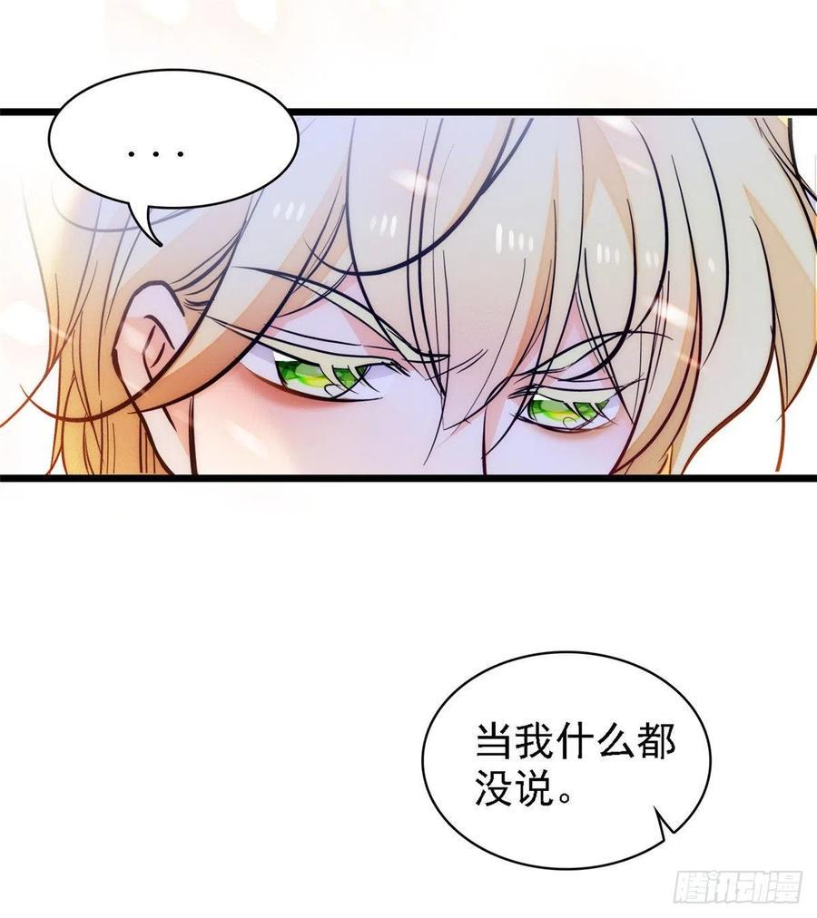 全网都是我和影帝CP粉韩漫全集-081 小狐狸会欺骗我了无删减无遮挡章节图片 