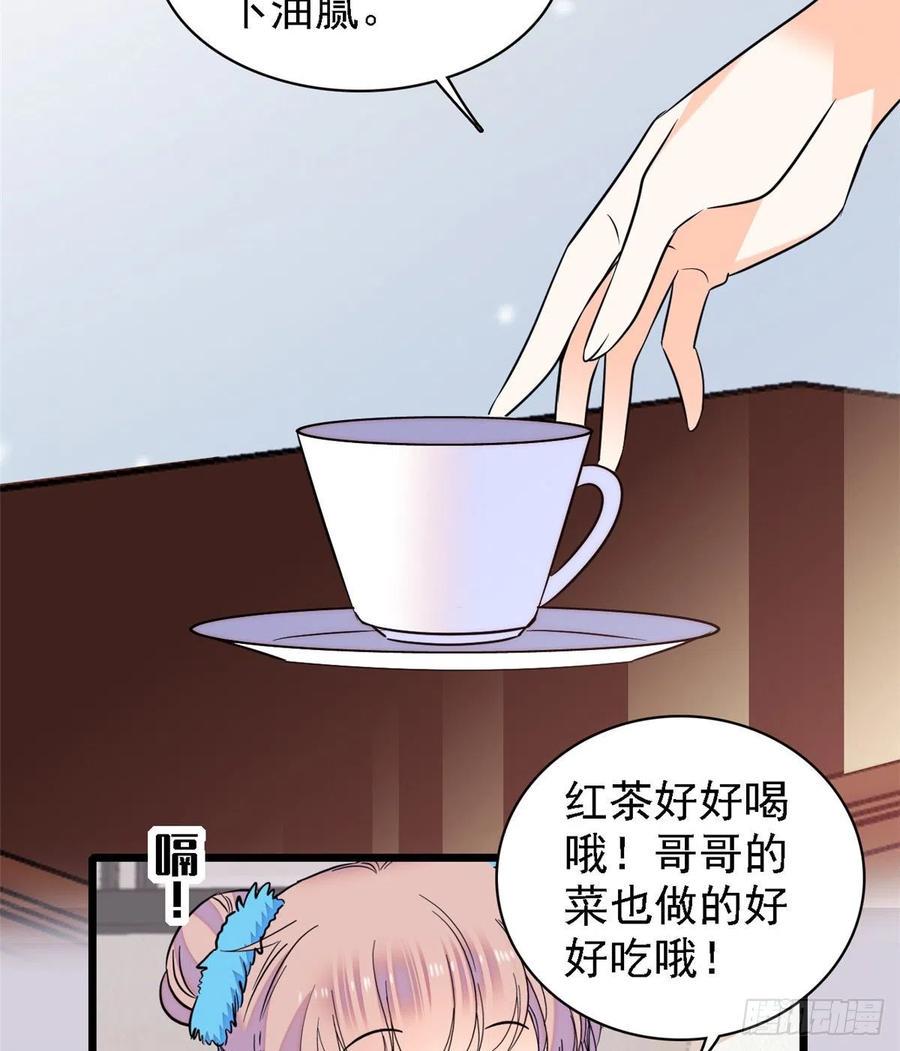 全网都是我和影帝CP粉韩漫全集-081 小狐狸会欺骗我了无删减无遮挡章节图片 
