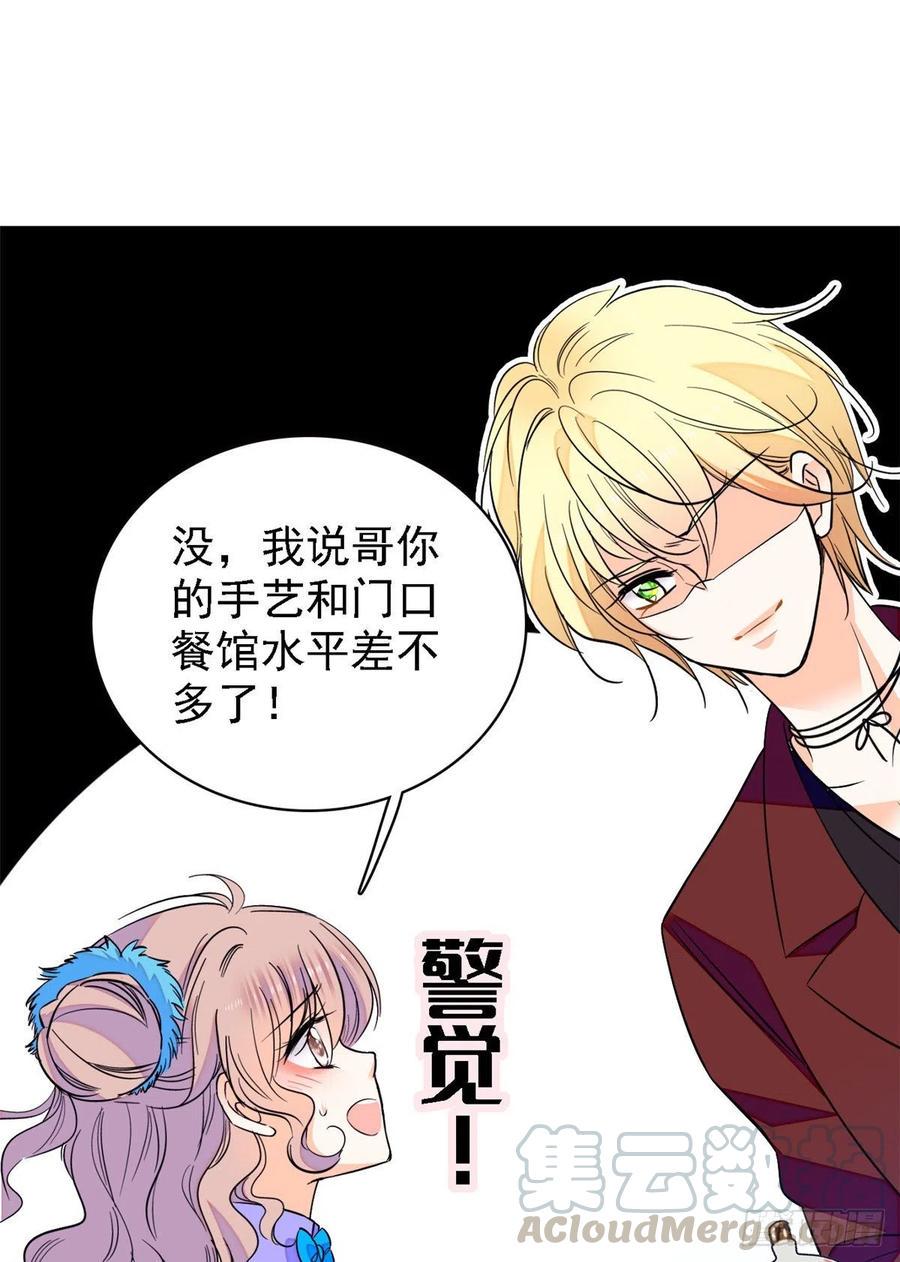 全网都是我和影帝CP粉韩漫全集-081 小狐狸会欺骗我了无删减无遮挡章节图片 