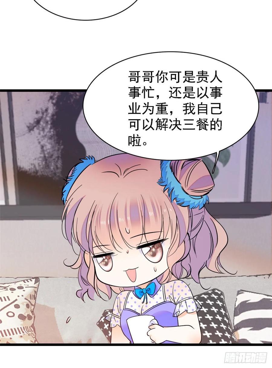 全网都是我和影帝CP粉韩漫全集-081 小狐狸会欺骗我了无删减无遮挡章节图片 