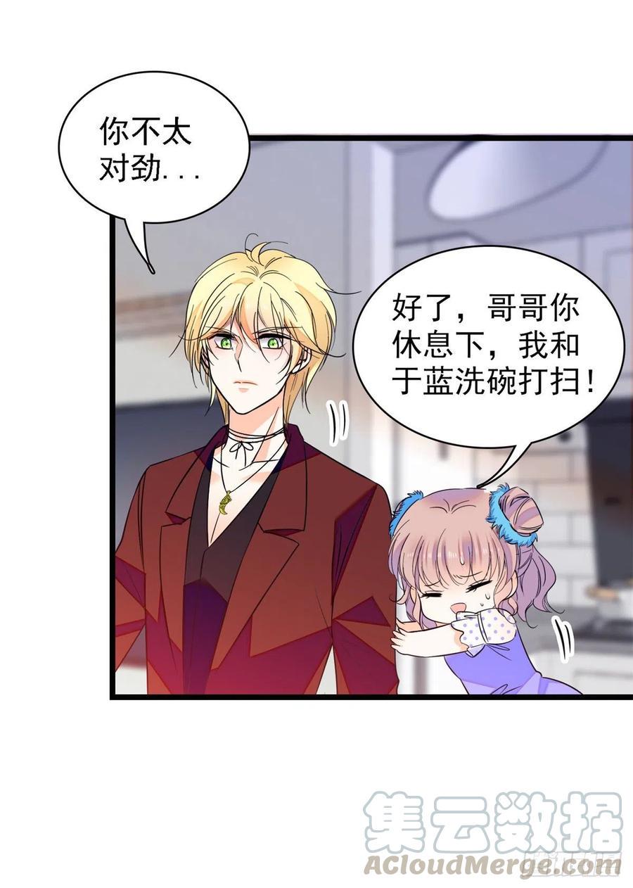 全网都是我和影帝CP粉韩漫全集-081 小狐狸会欺骗我了无删减无遮挡章节图片 