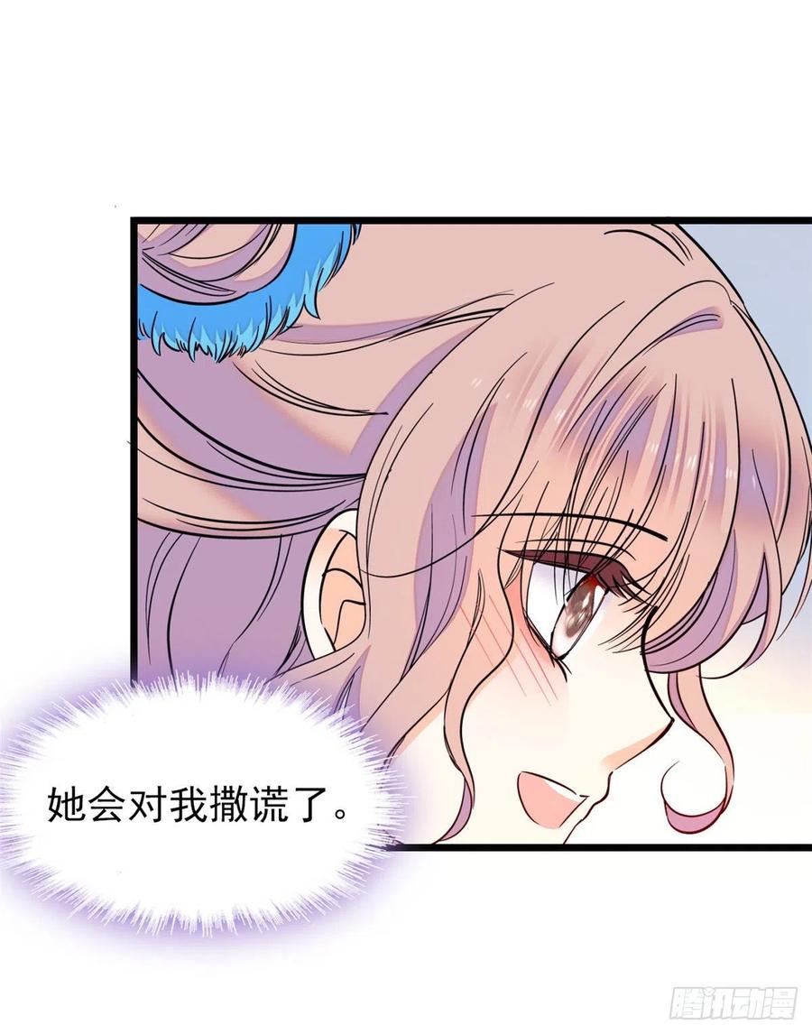 全网都是我和影帝CP粉韩漫全集-081 小狐狸会欺骗我了无删减无遮挡章节图片 