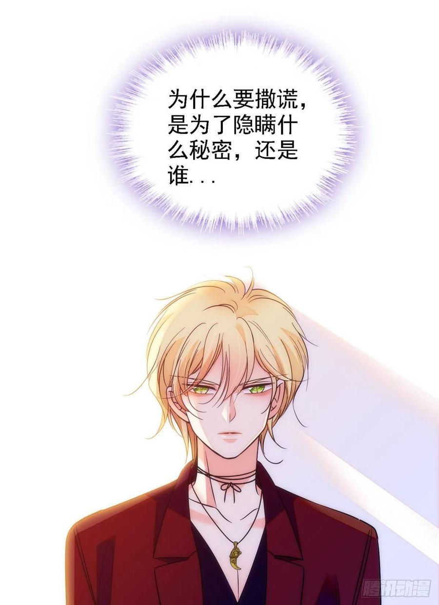 全网都是我和影帝CP粉韩漫全集-081 小狐狸会欺骗我了无删减无遮挡章节图片 