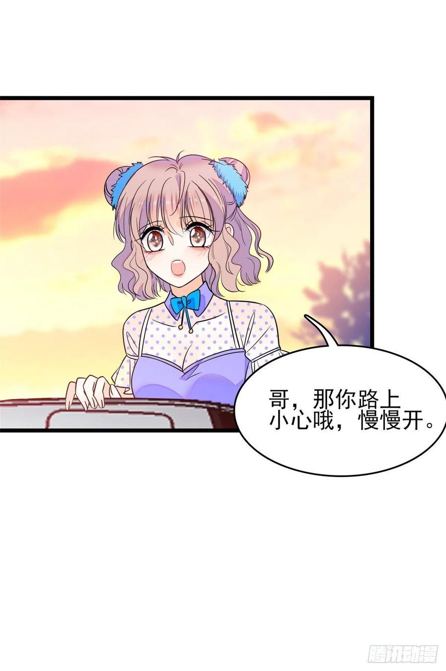 全网都是我和影帝CP粉韩漫全集-081 小狐狸会欺骗我了无删减无遮挡章节图片 