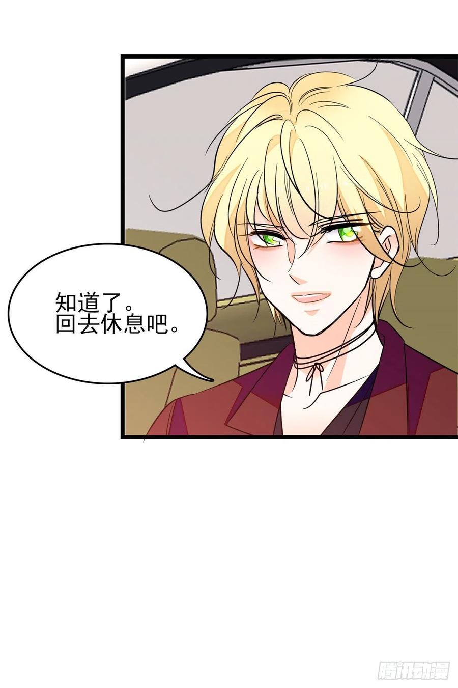 全网都是我和影帝CP粉韩漫全集-081 小狐狸会欺骗我了无删减无遮挡章节图片 
