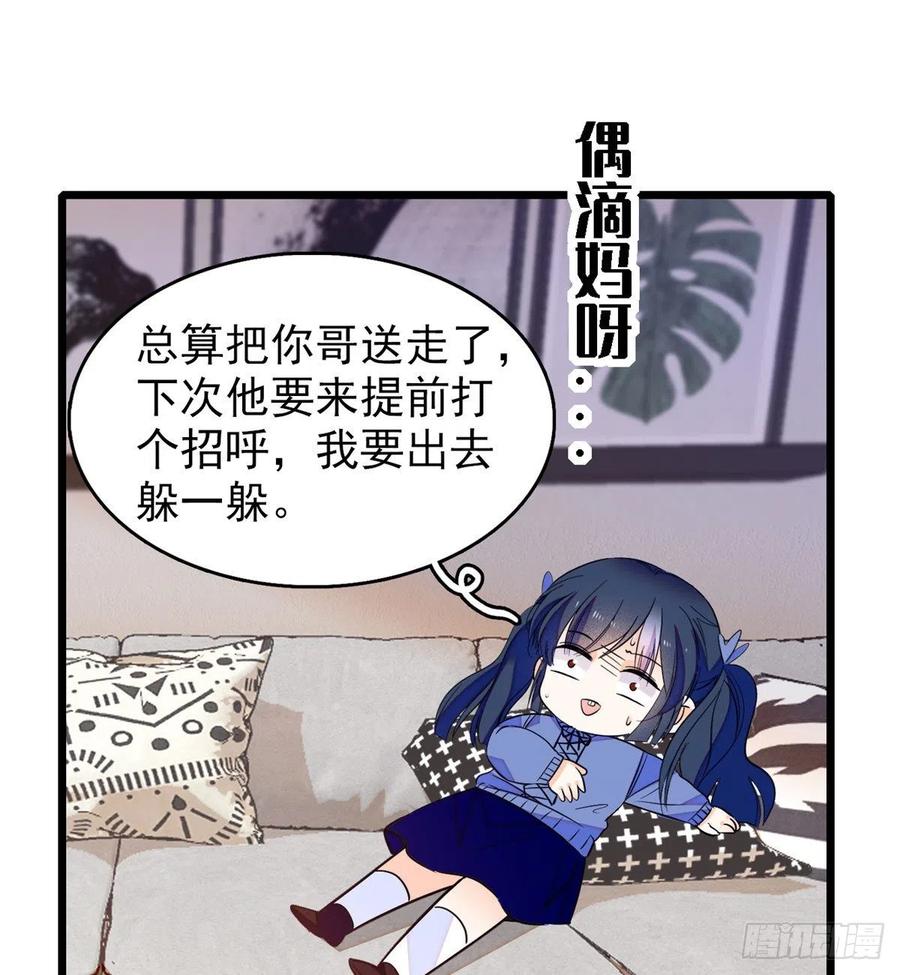 全网都是我和影帝CP粉韩漫全集-081 小狐狸会欺骗我了无删减无遮挡章节图片 