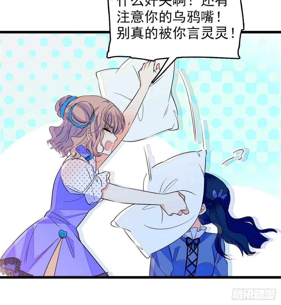 全网都是我和影帝CP粉韩漫全集-081 小狐狸会欺骗我了无删减无遮挡章节图片 