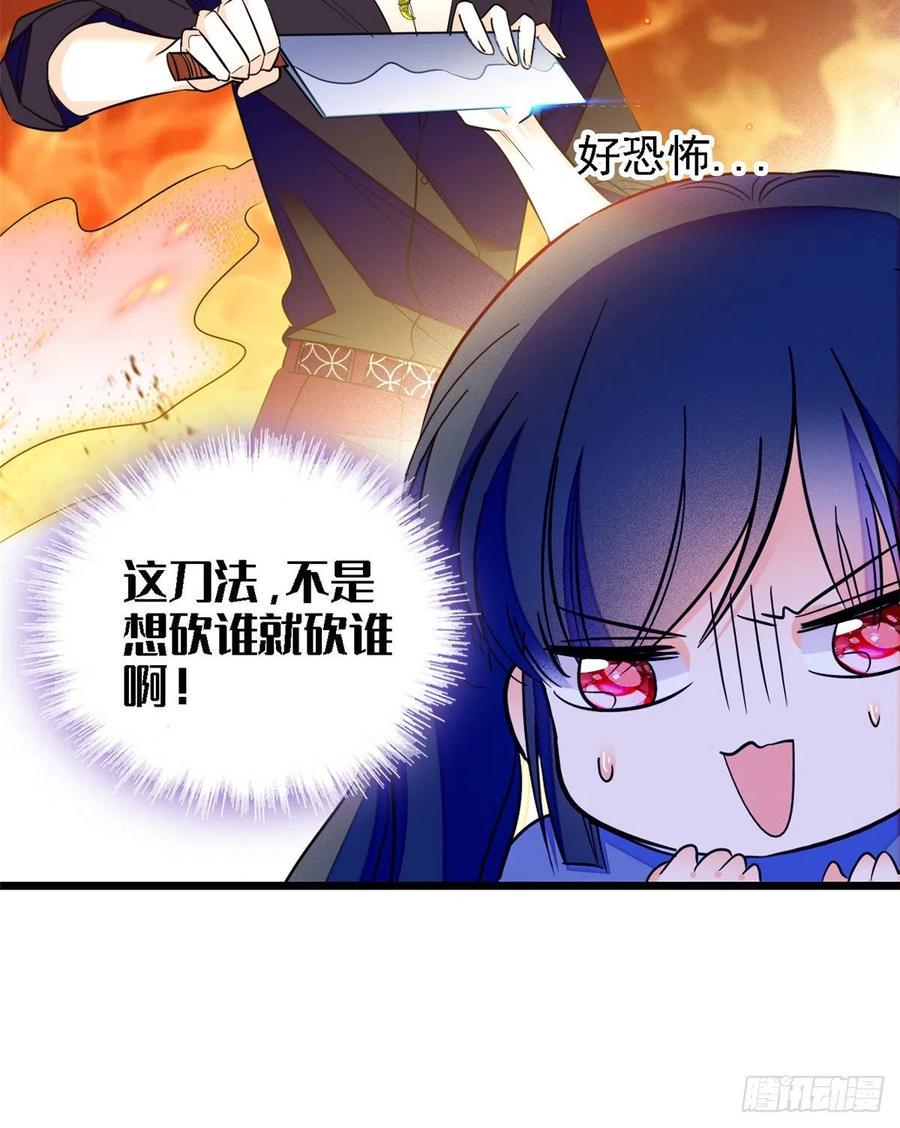 全网都是我和影帝CP粉韩漫全集-081 小狐狸会欺骗我了无删减无遮挡章节图片 