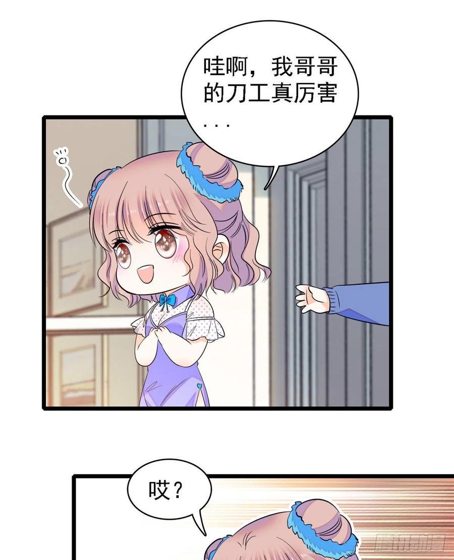 全网都是我和影帝CP粉韩漫全集-081 小狐狸会欺骗我了无删减无遮挡章节图片 