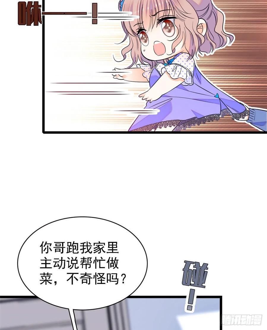 全网都是我和影帝CP粉韩漫全集-081 小狐狸会欺骗我了无删减无遮挡章节图片 