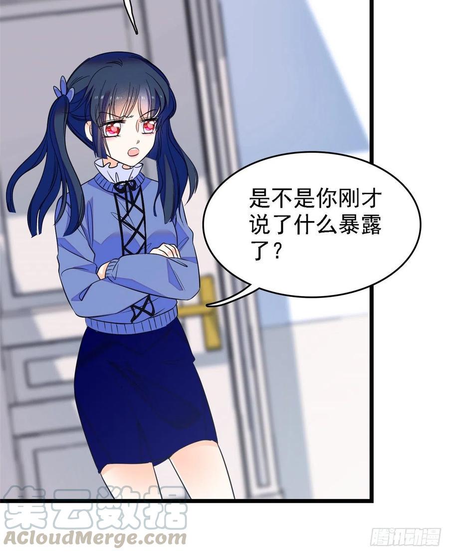 全网都是我和影帝CP粉韩漫全集-081 小狐狸会欺骗我了无删减无遮挡章节图片 