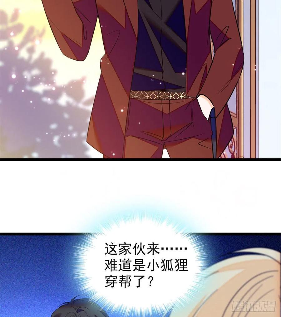 全网都是我和影帝CP粉韩漫全集-082 叶青衣vs蔺洲宿命对决无删减无遮挡章节图片 