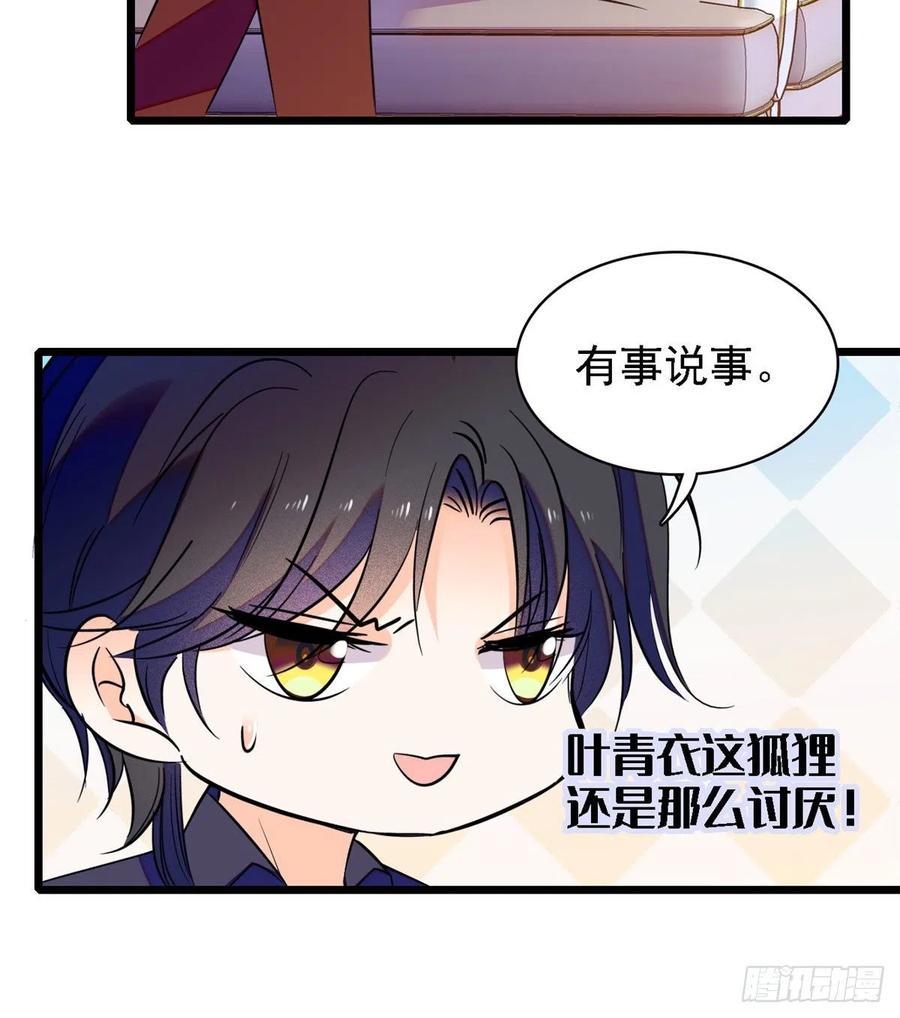 全网都是我和影帝CP粉韩漫全集-082 叶青衣vs蔺洲宿命对决无删减无遮挡章节图片 