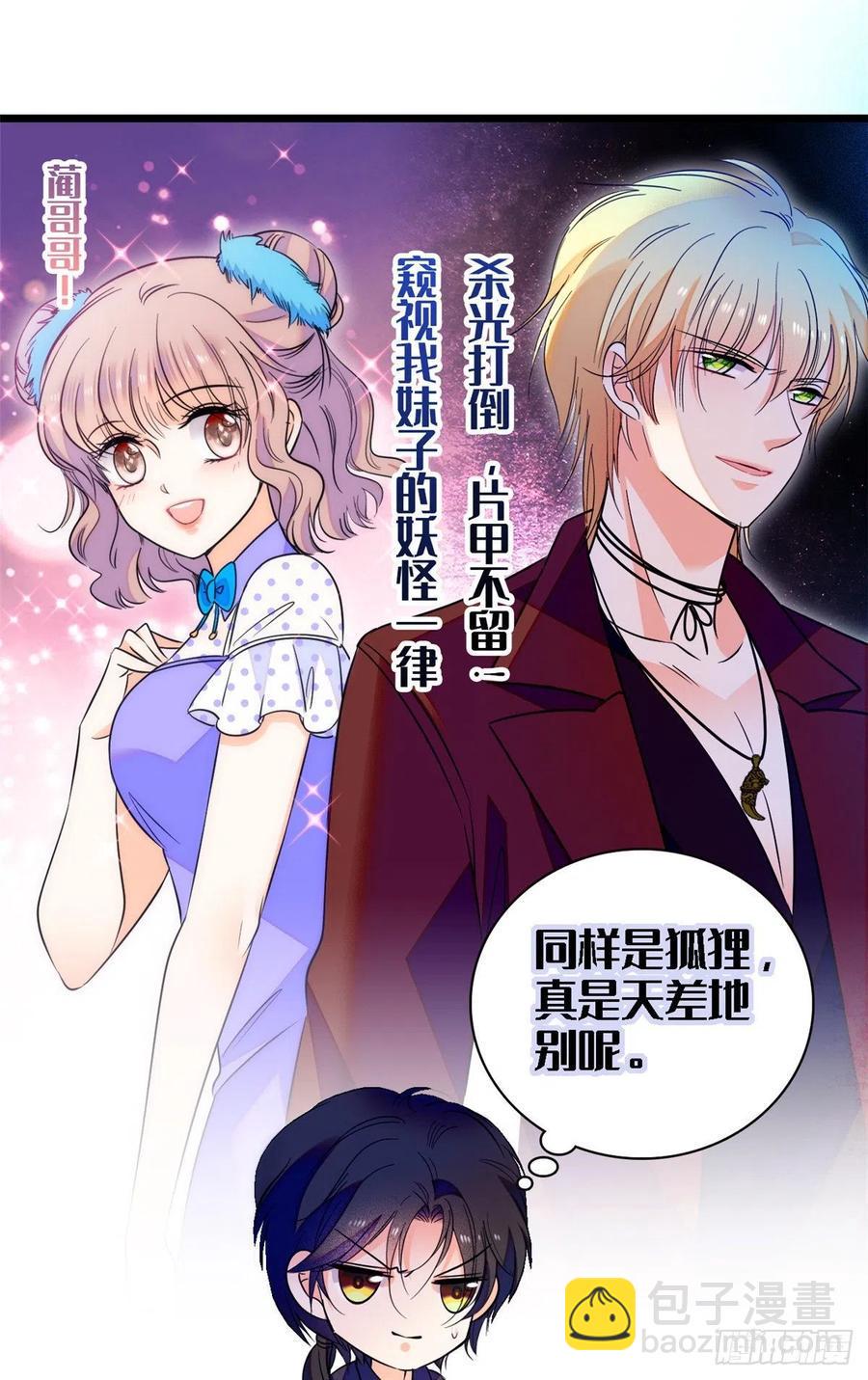全网都是我和影帝CP粉韩漫全集-082 叶青衣vs蔺洲宿命对决无删减无遮挡章节图片 