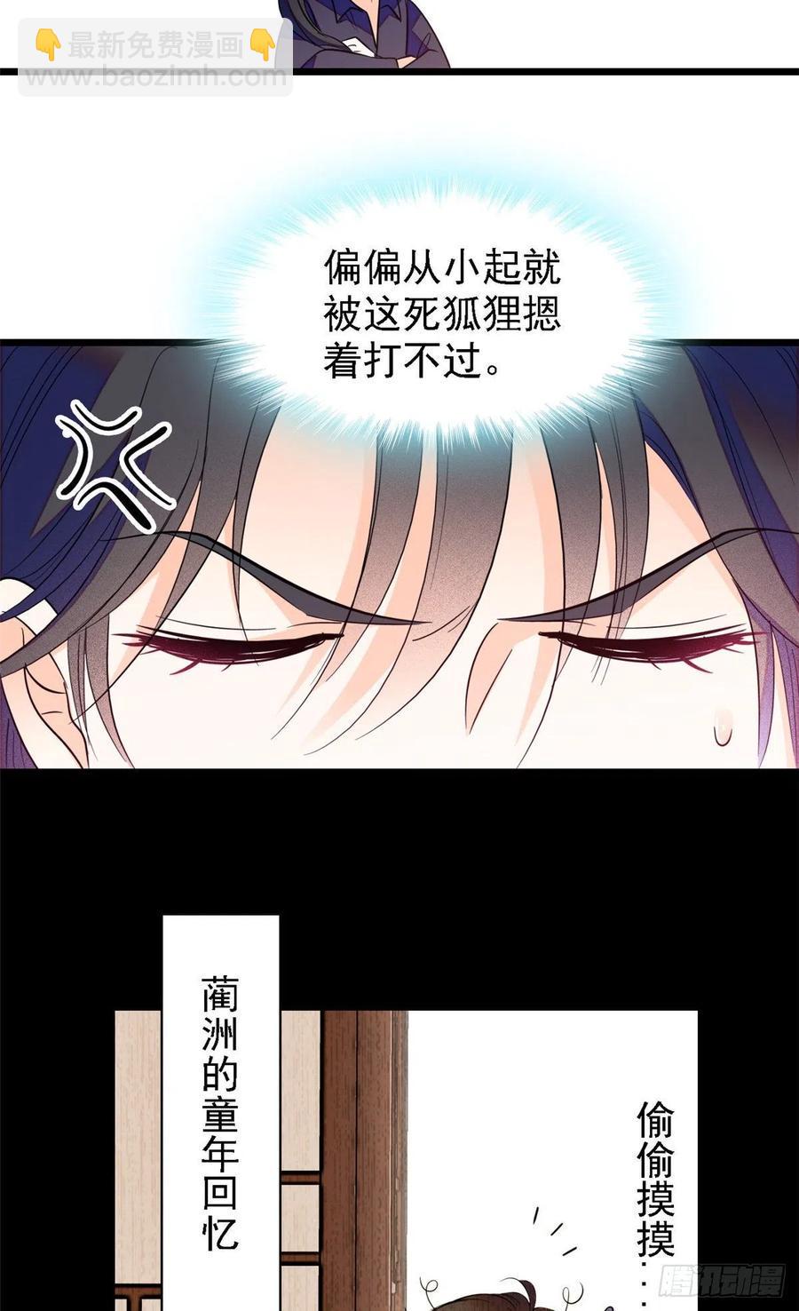 全网都是我和影帝CP粉韩漫全集-082 叶青衣vs蔺洲宿命对决无删减无遮挡章节图片 