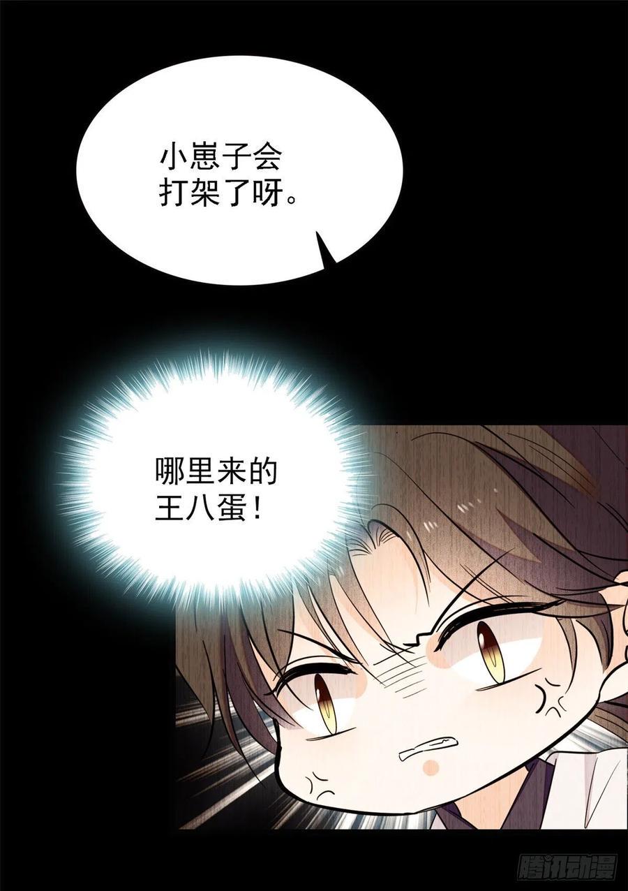 全网都是我和影帝CP粉韩漫全集-082 叶青衣vs蔺洲宿命对决无删减无遮挡章节图片 