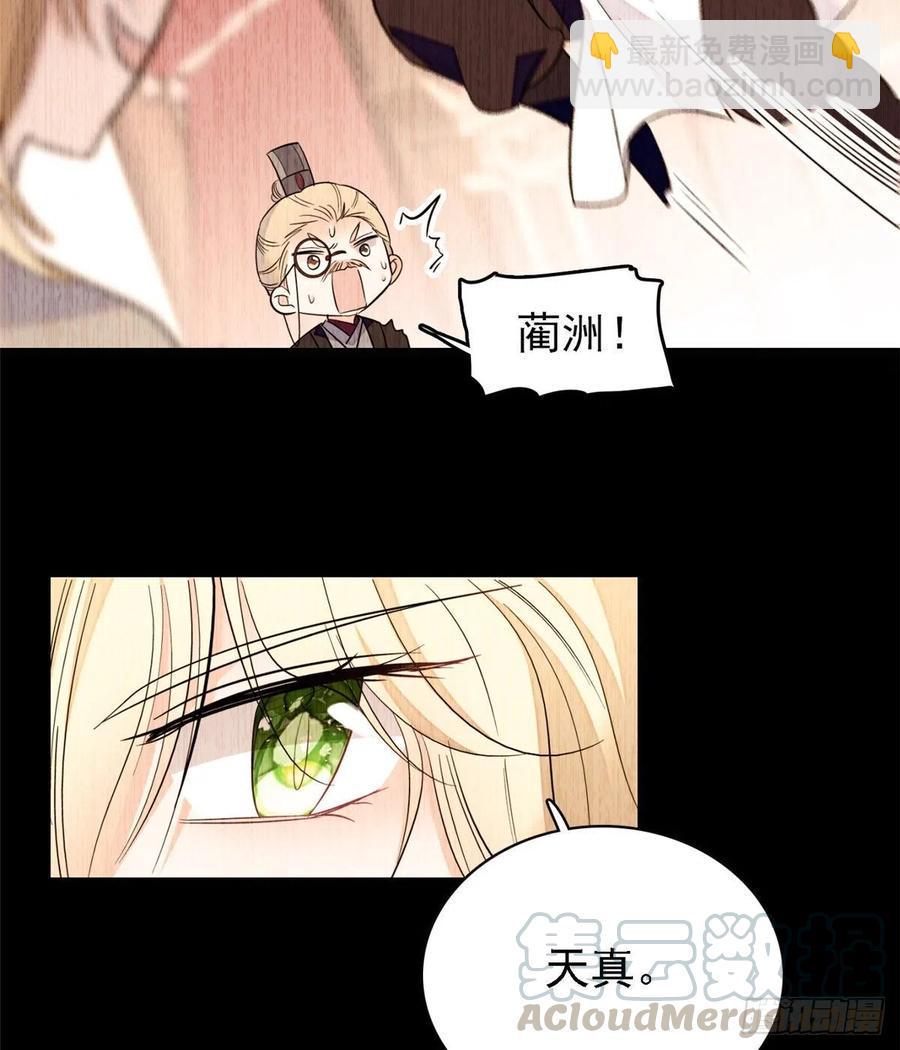 全网都是我和影帝CP粉韩漫全集-082 叶青衣vs蔺洲宿命对决无删减无遮挡章节图片 