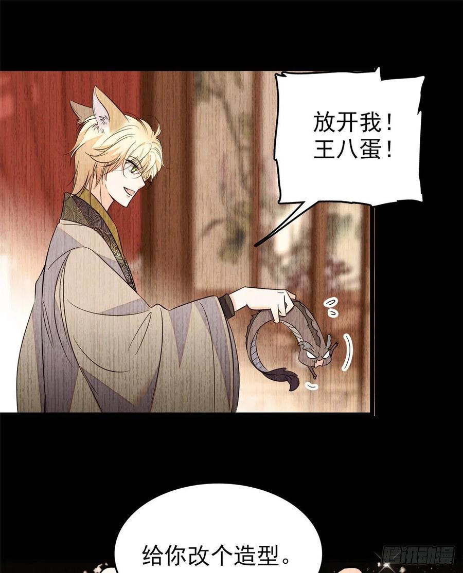 全网都是我和影帝CP粉韩漫全集-082 叶青衣vs蔺洲宿命对决无删减无遮挡章节图片 