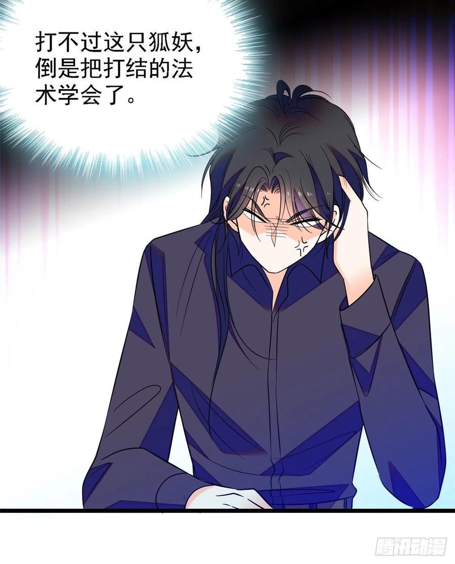全网都是我和影帝CP粉韩漫全集-082 叶青衣vs蔺洲宿命对决无删减无遮挡章节图片 