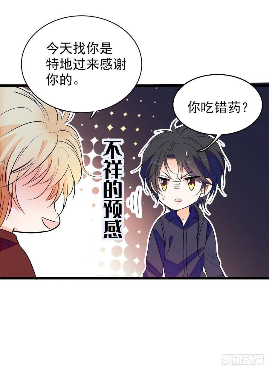 全网都是我和影帝CP粉韩漫全集-082 叶青衣vs蔺洲宿命对决无删减无遮挡章节图片 