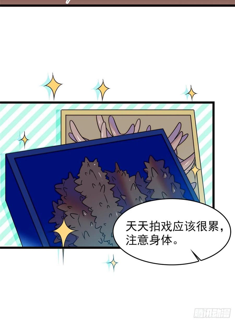 全网都是我和影帝CP粉韩漫全集-082 叶青衣vs蔺洲宿命对决无删减无遮挡章节图片 