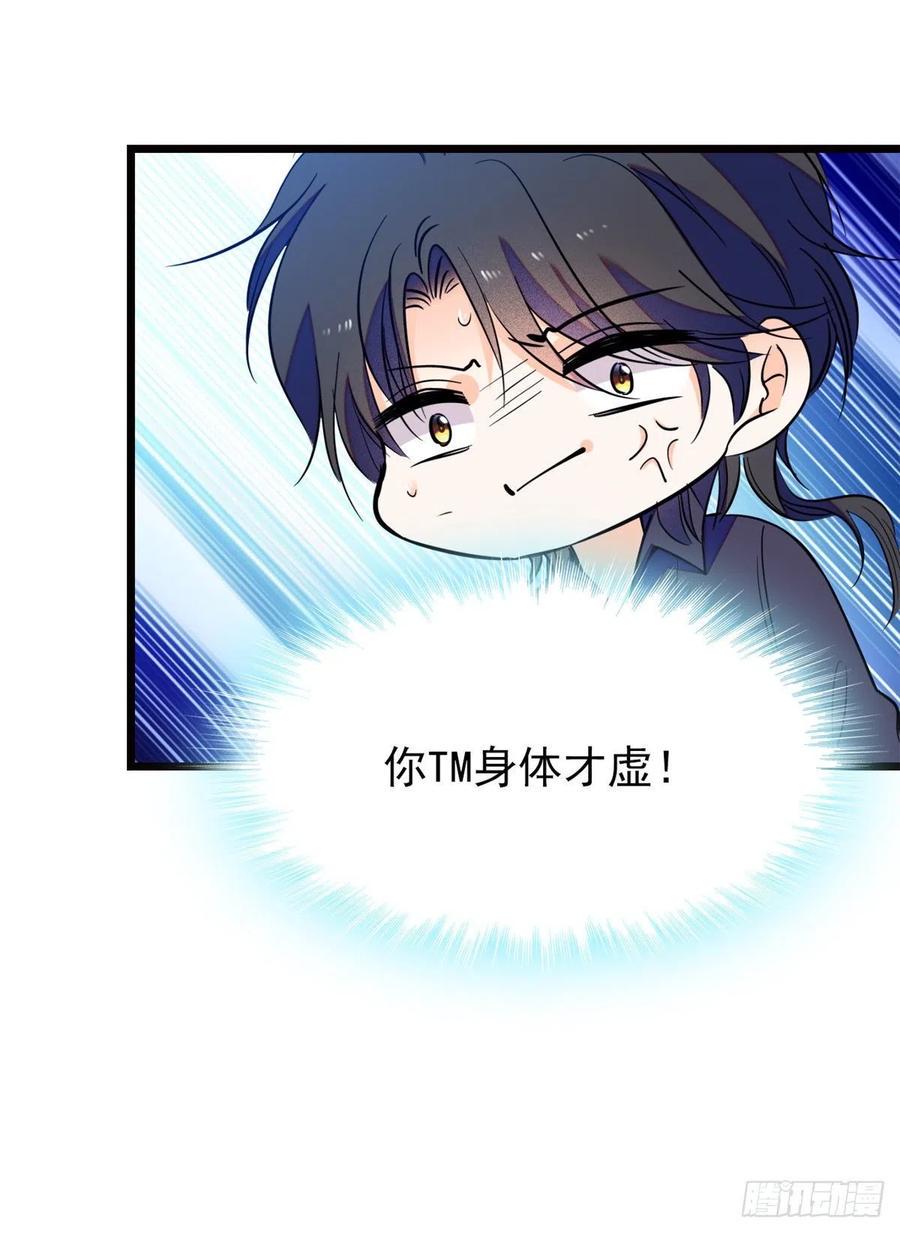 全网都是我和影帝CP粉韩漫全集-082 叶青衣vs蔺洲宿命对决无删减无遮挡章节图片 