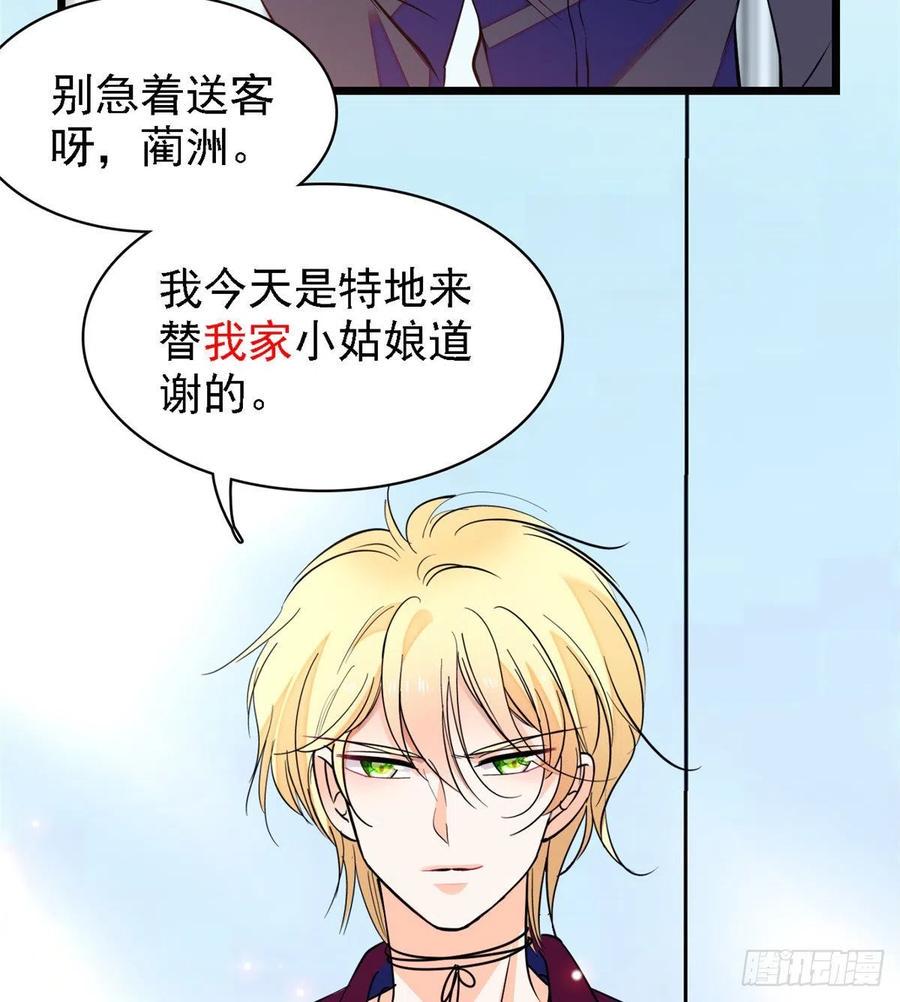 全网都是我和影帝CP粉韩漫全集-082 叶青衣vs蔺洲宿命对决无删减无遮挡章节图片 