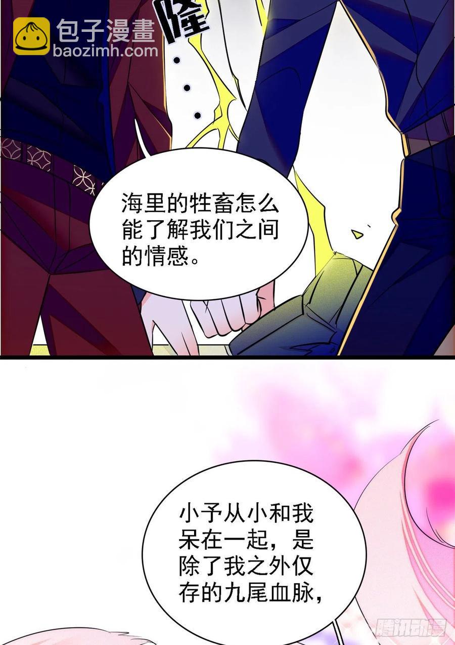 全网都是我和影帝CP粉韩漫全集-082 叶青衣vs蔺洲宿命对决无删减无遮挡章节图片 